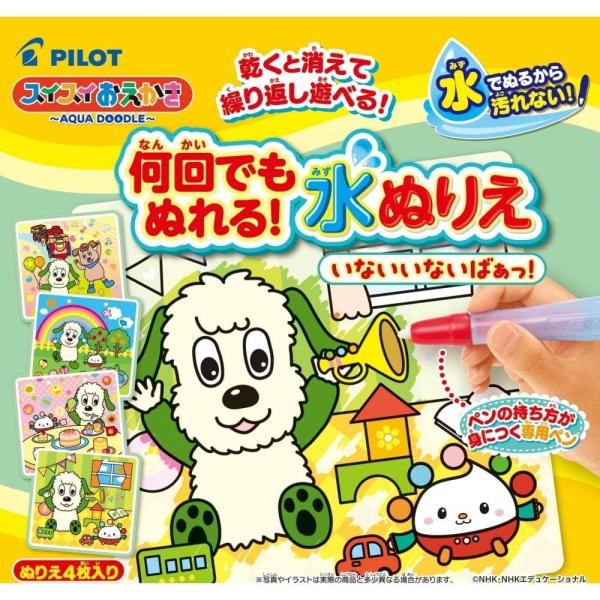 他サイト： スイスイおえかき 何回でもぬれる！水ぬりえ いないいないばあっ！の商品画像