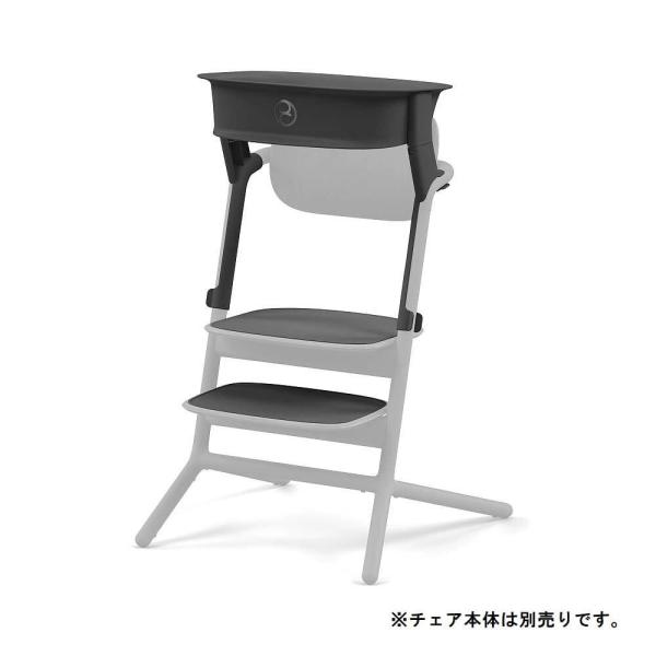 サイベックス　レモラーニングタワー　レモチェア cybex サイベックス レモ ラーニングタワー （スタニングブラック