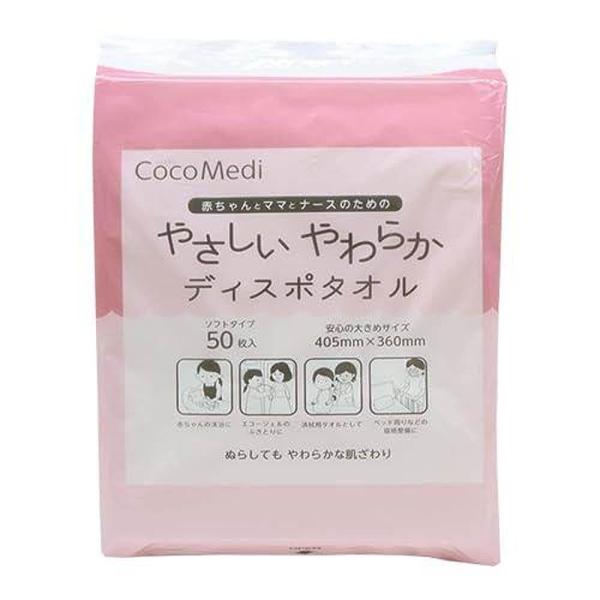 ,#00003380,#00003691,#00003692 赤ちゃんの沐浴・大人の清拭にピッタリ！使い捨てで衛生的なタオルです・40.5×36cmの大判サイズなので赤ちゃんの沐浴・大人の清拭にピッタリ・水道水で濡らしてからタオルウォーマー...