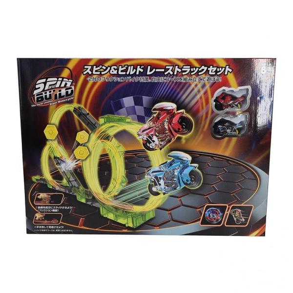 スピン＆ビルド レーストラックセット トイザらス限定 : トイザらス