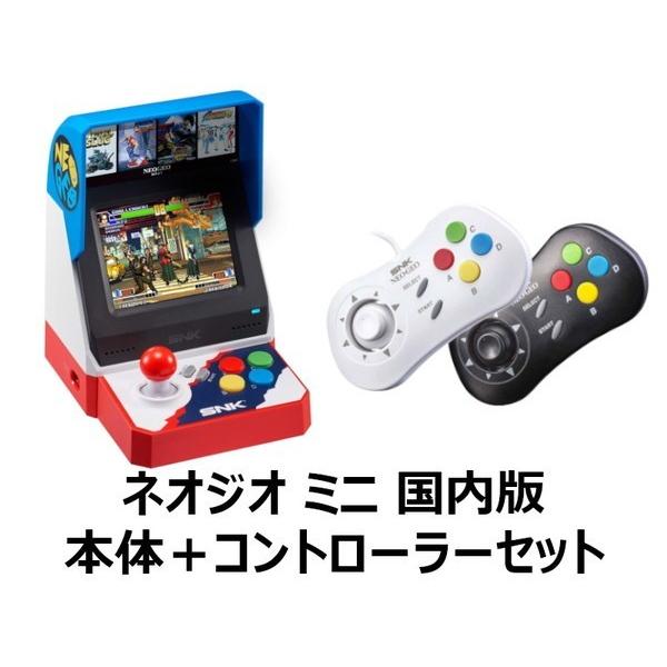 【新品・大特価!!】 NEOGEO mini ネオジオ ミニ 国内版 ゲーム機本体＋パッド2個セット :2020022000101:トイスタジアム  GOODバリュー! - 通販 - Yahoo!ショッピング