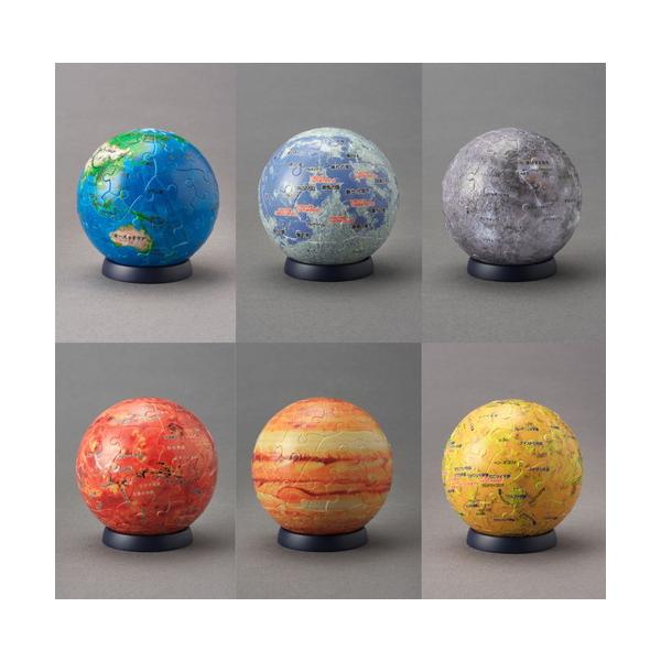 宇宙天体 60ピース 3D球体パズルセット : トイスタジアム GOODバリュー