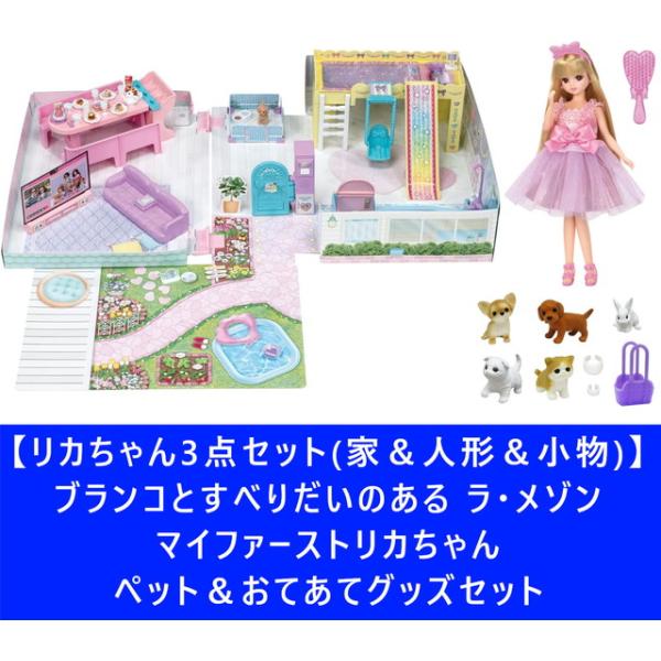 お取引中】メゾピアノなど バッグ5点 お人形セット ディズニーセット