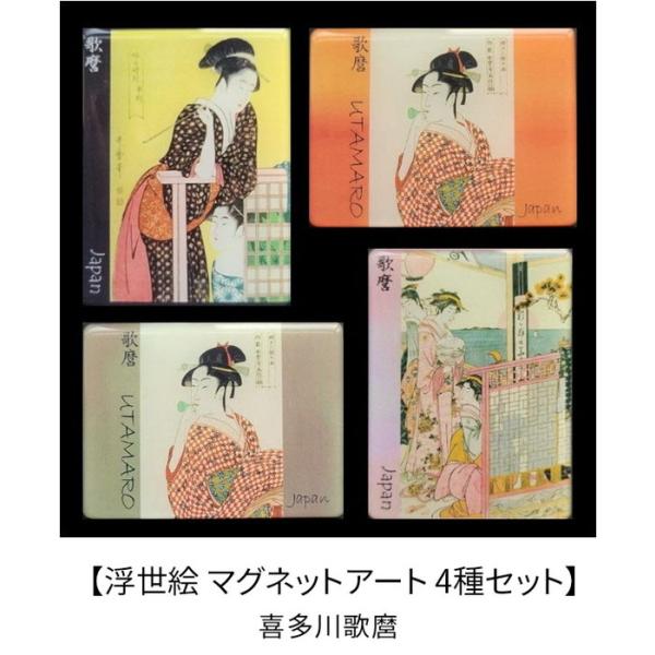 2397❣️浮世絵　セット Amazon.co.jp: 浮世絵 マグネットアート 3柄セット 葛飾北斎