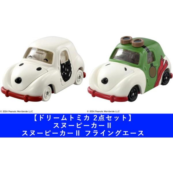 2点セット】ドリームトミカ スヌーピーカーII ＆ スヌーピー