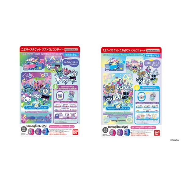 5月30日発売予定 Tamagotchi Uni Tamaverse Ticket たまもり