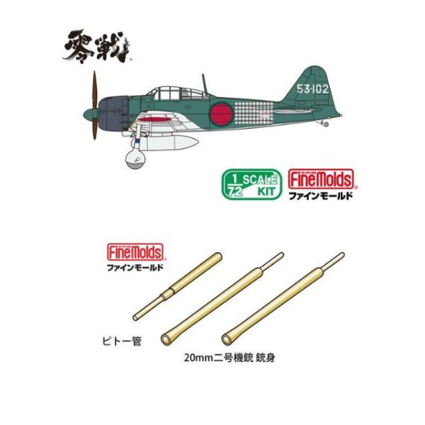 ゼロ戦 トープレ トープレ 発火 ゼロ戦 旧日本海軍零式艦上戦闘機 1/48スケールモデル