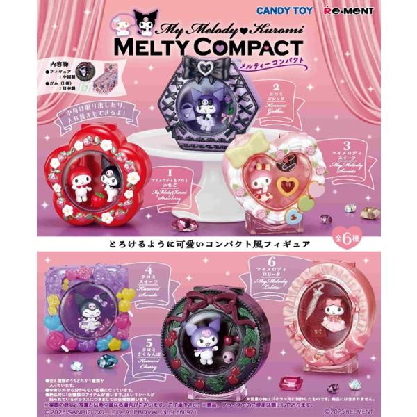 サンリオ マイメロディ?クロミ MELTY COMPACT BOX 6個入 【1BOXで全種
