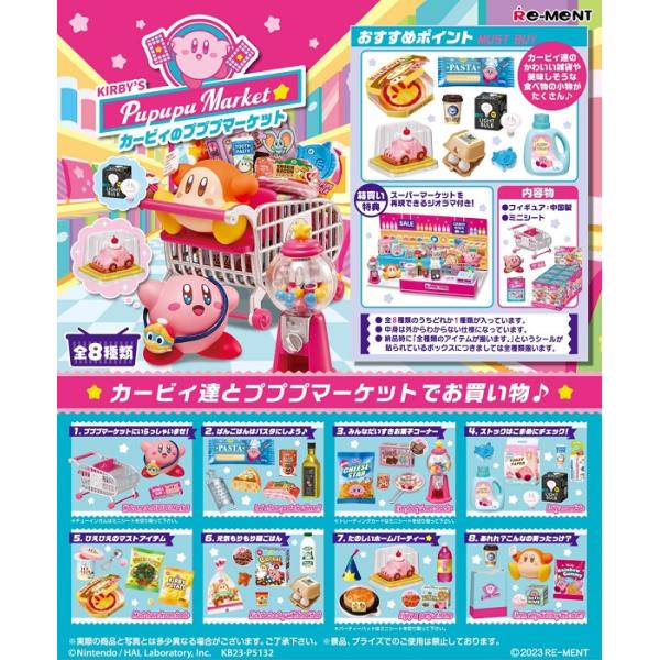星のカービィ カービィのプププマーケット BOX 8個入 【1BOXで全種揃い