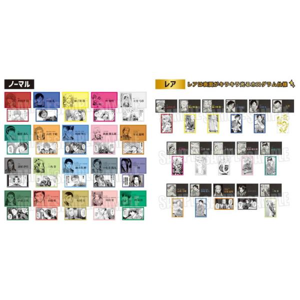 ジャンケットバンク トレーディング名刺 レア ノーマル 天堂 グッズ-カード】ジャンケットバンク トレーディング名刺