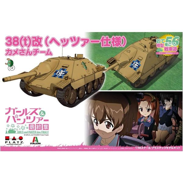 プラッツ ガールズ&パンツァー 最終章 おてごろ模型戦車道 1/56 38(t)改(ヘッツァー仕様)カメさんチーム プラモデル GP56-5