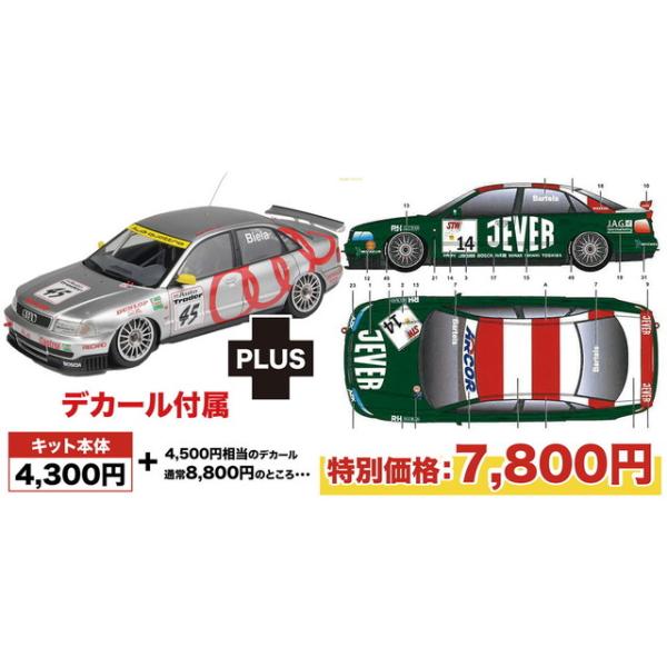 プラッツ/NuNu 1/24 アウディ A4 クワトロ 1996 BTCCチャンピオン 1999