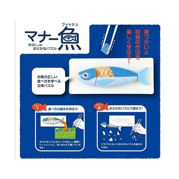 アイアップ マナー魚 知育玩具 価格比較 価格 Com