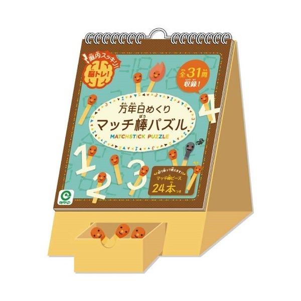 日めくり カレンダー おもちゃの人気商品 通販 価格比較 価格 Com