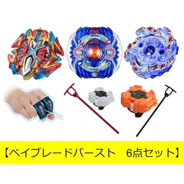 ベイブレードバースト 6点セット B-120 バスターエクスカリバー B-44