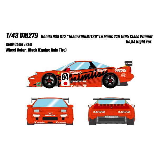 10月発売予定】 VISION 1/43 ホンダNSX GT2 “チーム国光”ルマン 10月発売予定】 VISION 1/43 ホンダNSX GT2 “チーム国光”ルマン