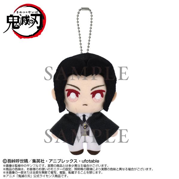 12月発売予定 鬼滅の刃 Chibiぬいマスコット 鬼舞辻無惨 : トイ