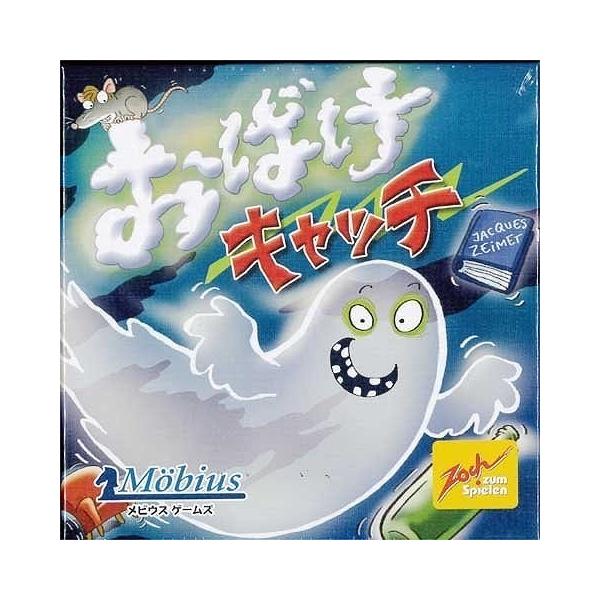 おばけキャッチの通販 価格比較 価格 Com