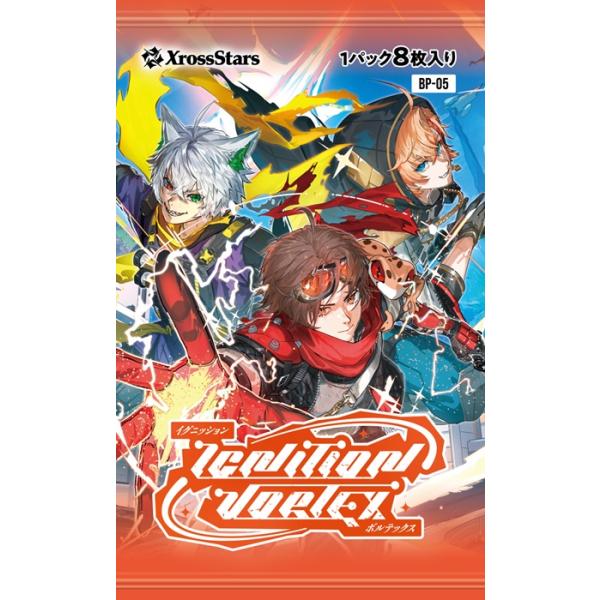 10月30日発売予定　Xross Stars ブースターパック第5弾 「Ignition Vortex」　 BOX　12パック入り
