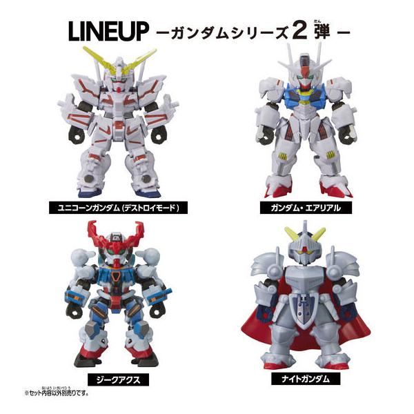 ガンダム コレクション　MFS  大量セット ガンダム コレクション MFS 大量セット