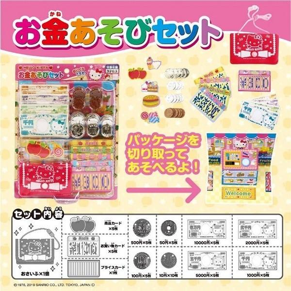 ハローキティ お金あそびセット ままごと ごっこ遊び 対象年齢3歳 トイスタジアム Goodバリュー 通販 Yahoo ショッピング