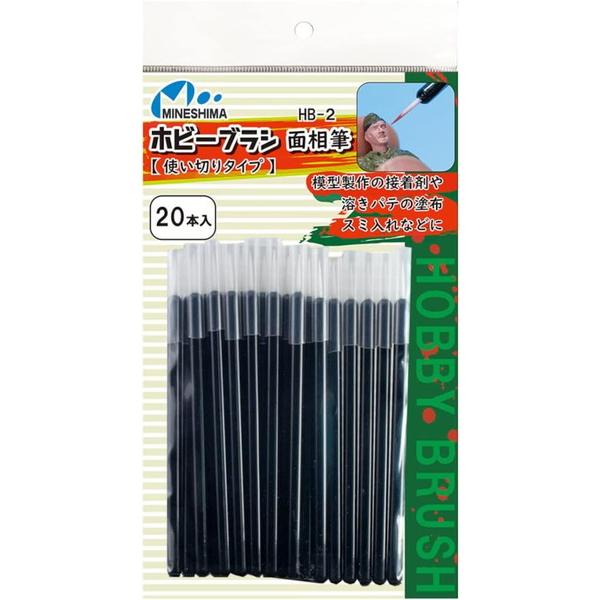 他サイト： ミネシマ ホビーブラシ 面相筆 20本入 ホビー用工具 HB-2の商品画像