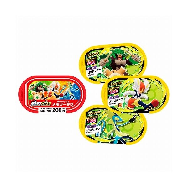 ポケモンメザスタ スターポケモンセット ゴリランダー エースバーン インテレオン ネコポス送料無料 トイスタジアム Goodバリュー 通販 Yahoo ショッピング