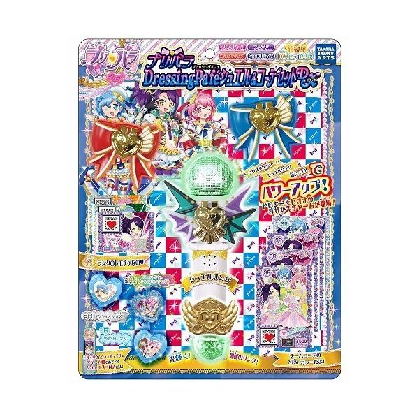 プリパラ ジュエルの通販 価格比較 価格 Com
