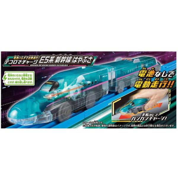 プラレール 新幹線はやぶさの人気商品 通販 価格比較 価格 Com