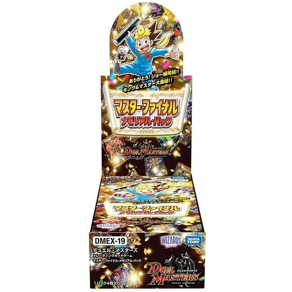 タカラトミー デュエル・マスターズTCG マスター・ファイナル