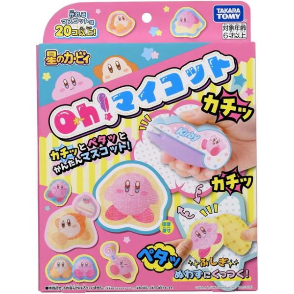 本日のみ値引き　希少　ハコボーイ！　キュービィ　カービィ　マスコット 本日のみ値引き 希少 ハコボーイ！ キュービィ カービィ