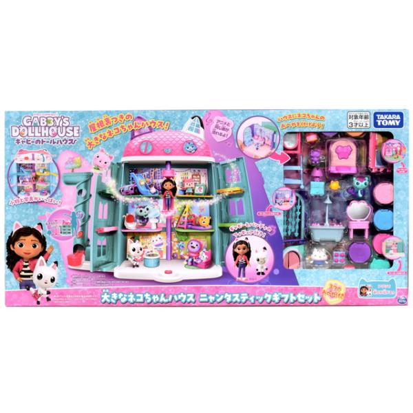 ギャビーのドールハウス 大きなネコちゃんハウス ニャンタスティック