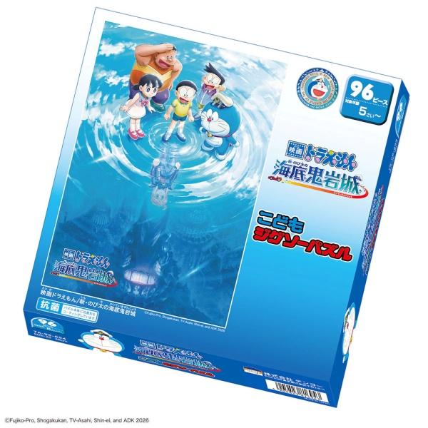 ジグソーパズル 96ピース 新・のび太の海底鬼岩城 TK-96-694 : トイ