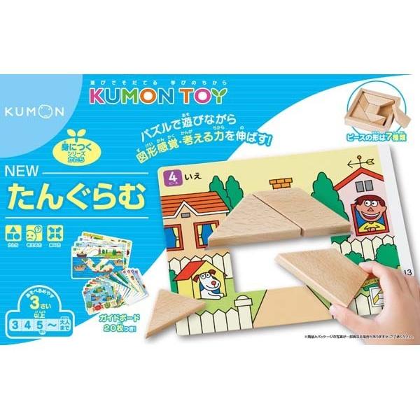 くもん出版 New たんぐらむ 知育玩具 価格比較 価格 Com