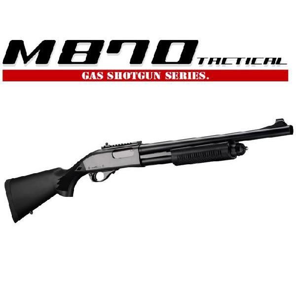 東京マルイ ガスガン ガスショットガン M870タクティカル 18才以上用