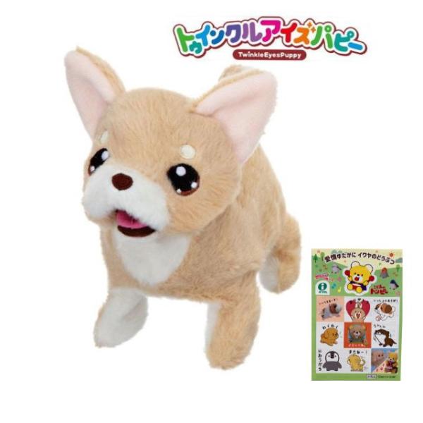 犬 ぬいぐるみ 動く その他のおもちゃの人気商品 通販 価格比較 価格 Com