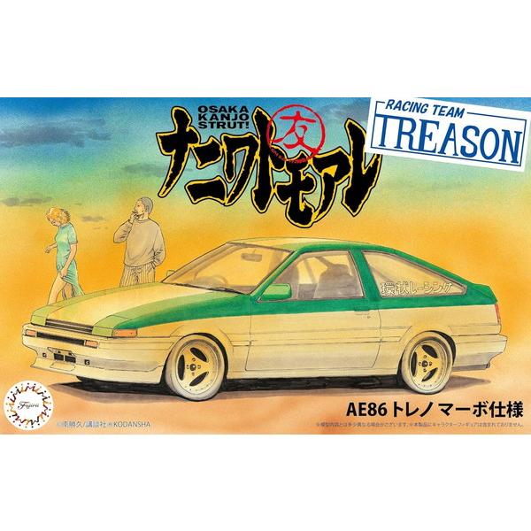 フジミ模型 1/24 ナニワトモアレシリーズ No.02 AE86トレノ マーボ仕様