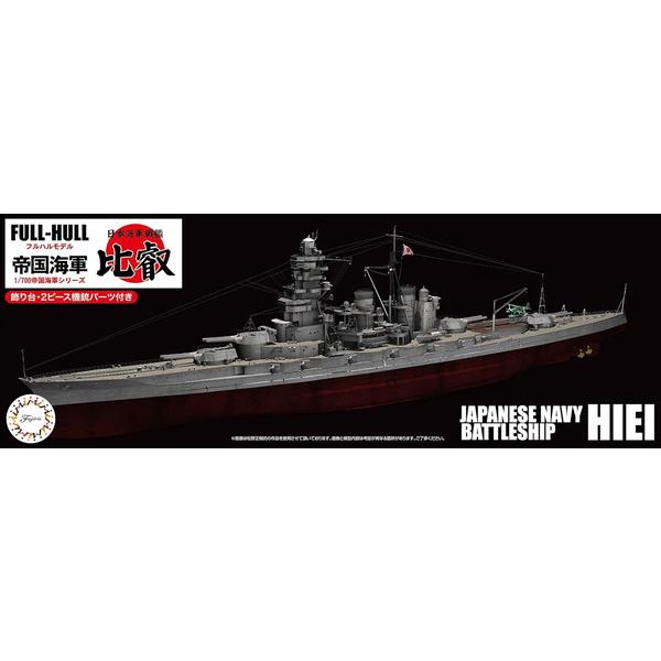 フジミ模型 1/700 帝国海軍シリーズ No.13 日本海軍戦艦 比叡 フルハル