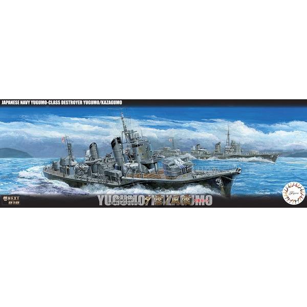 フジミ模型 1/700 艦NEXTシリーズ No.10 日本海軍夕雲型駆逐艦