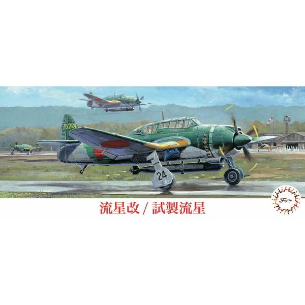フジミ模型 1/72 Cシリーズ No.36 流星改/試製流星 プラモデル