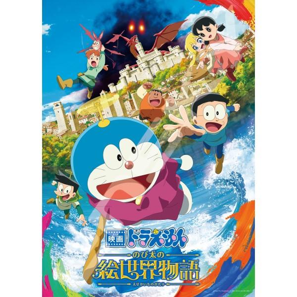 ジグソーパズル 300ピース 映画ドラえもん のび太の絵世界物語 38×53cm