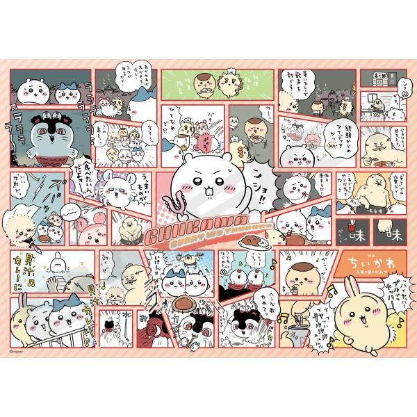 9月上旬発売予定 ジグソーパズル 500ピース 映画ちいかわ カレーを作ろう 500-905