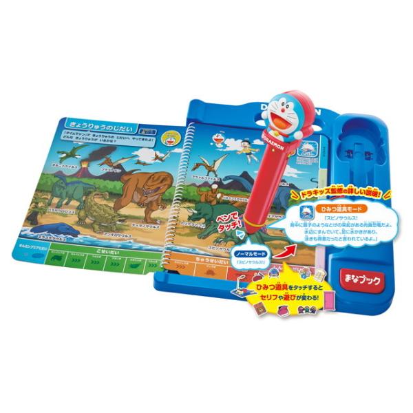 ドラえもん ひみつ道具 ホビーの通販 価格比較 価格 Com