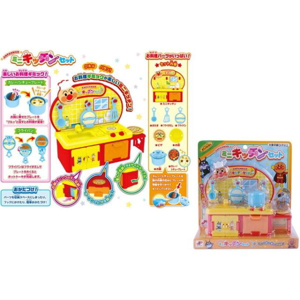アンパンマン ミニキッチンセット : トイスタジアム GOODバリュー 