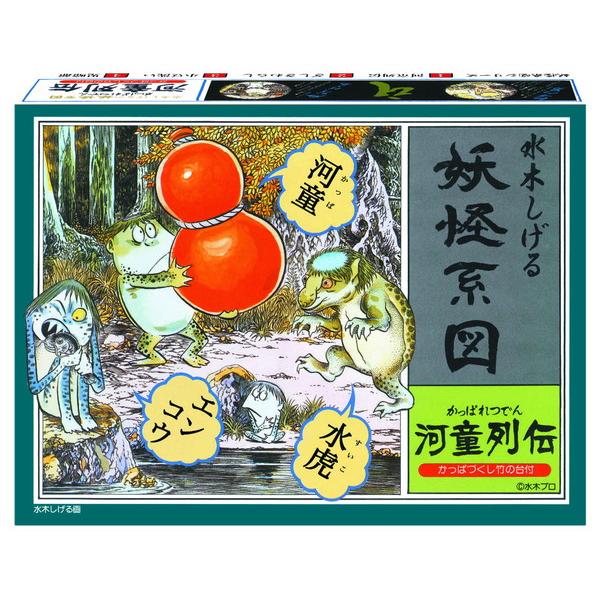 童友社 水木しげる 妖怪系図シリーズ 復刻版 No.01 河童列伝 童友社 水木しげる 妖怪系図シリーズ 復刻版 No.01 河童列伝