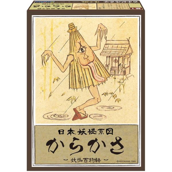 童友社 日本妖怪系図シリーズ 復刻版 No.01 からかさ ノン