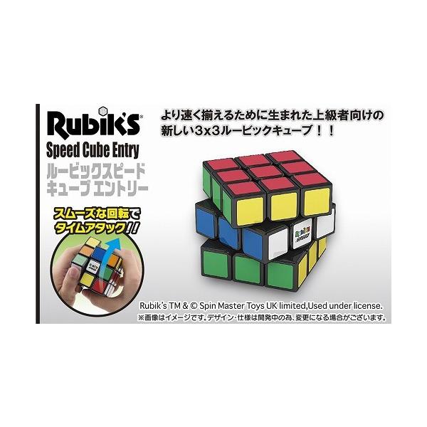 ルービックスピードキューブ エントリー ルービックシリーズ : トイ