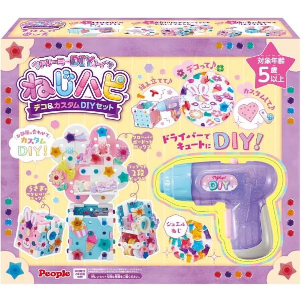 ねじハピ デコ＆カスタムDIYセット JE044 対象年齢5歳以上 知育玩具