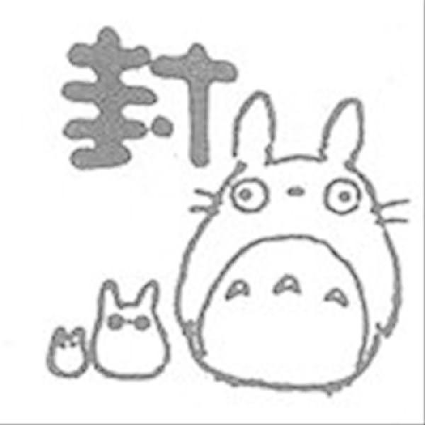 となりのトトロ 単品スタンプ 封 Sg 034ae ビバリー トイスタジアム Goodバリュー 通販 Yahoo ショッピング