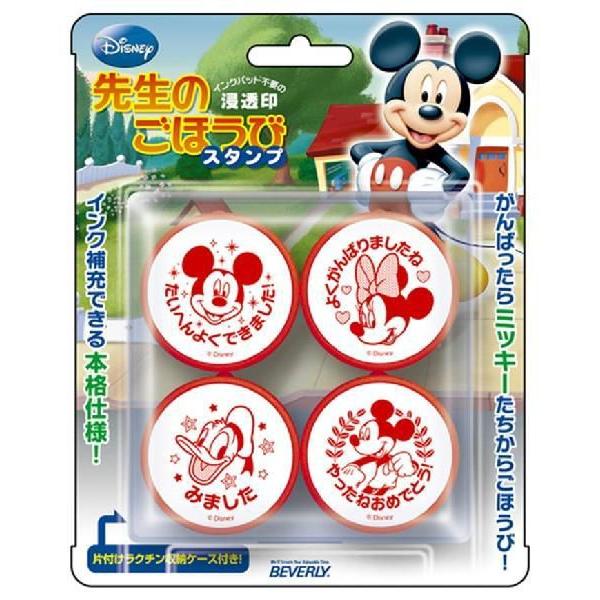 スタンプ 先生のごほうびスタンプ ミッキーマウス Se4 015 トイスタジアム Goodバリュー 通販 Yahoo ショッピング